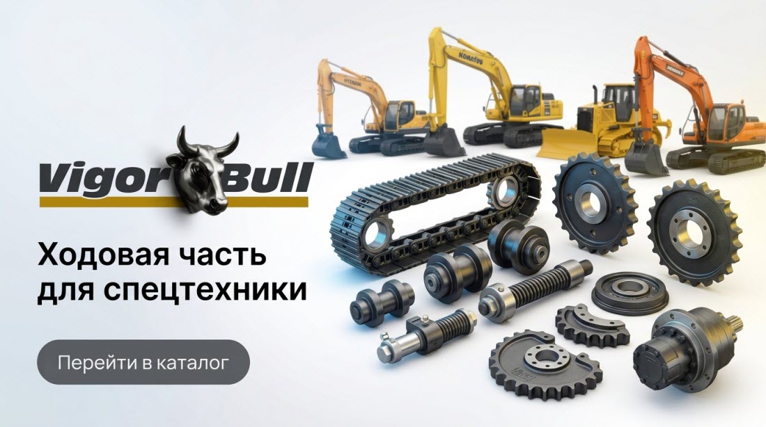 Ходовая часть для спецтехники